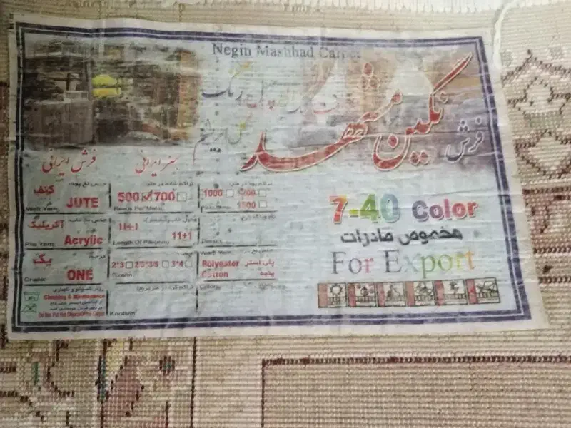 فرش 12متری جفت|فرش|امیدیه, |دیوار