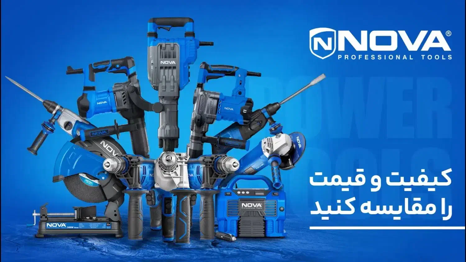 مجموعه ابزارآلات برقی نووا|ابزارآلات|رشت, جانبازان|دیوار