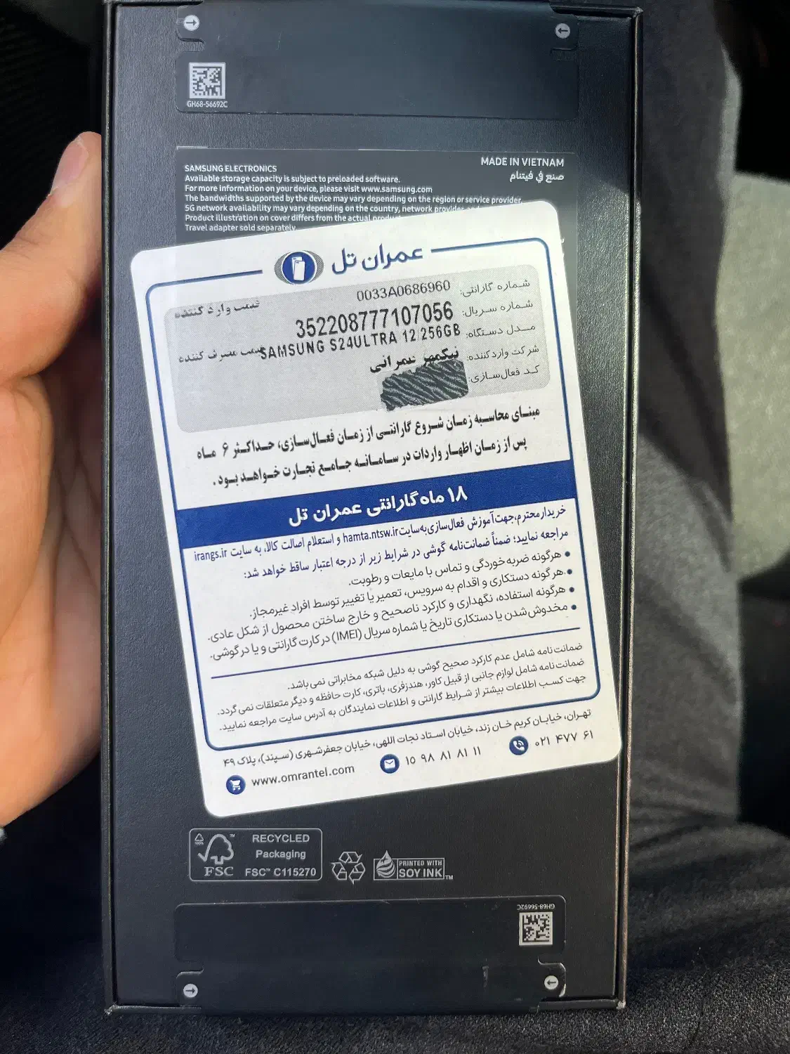 گوشی s24ultra|موبایل|خوی, |دیوار