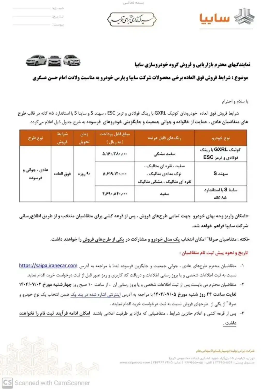 فروش حواله سهند S|خودرو سواری و وانت|اهواز, سپیدار|دیوار
