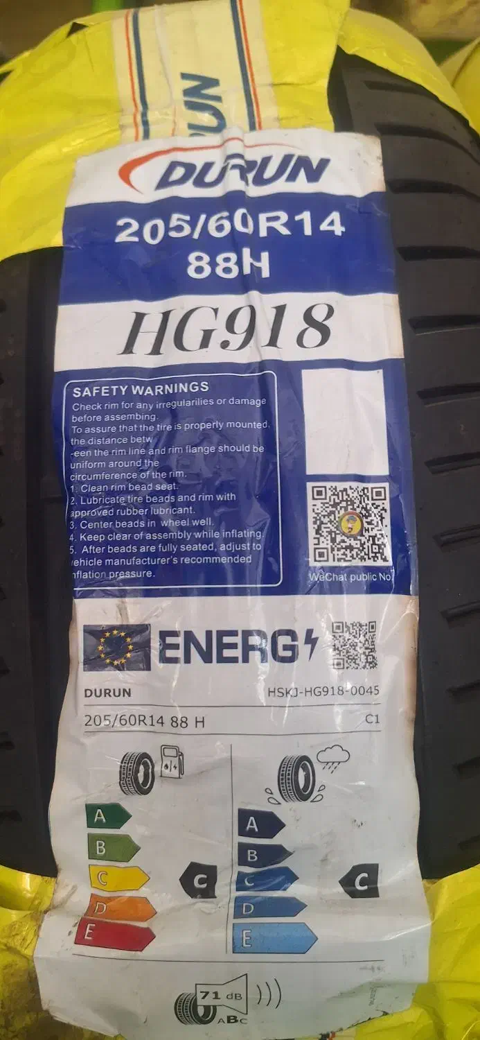 فروشگاه لاستیک رالی|قطعات یدکی و لوازم جانبی|تربت جام, جامی|دیوار