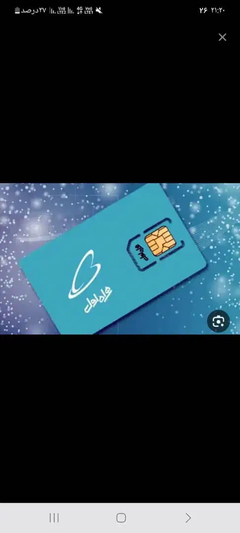 فروش سیمکارت دائمی همراه اول|سیمکارت|کرج, فاز ۴ مهرشهر|دیوار