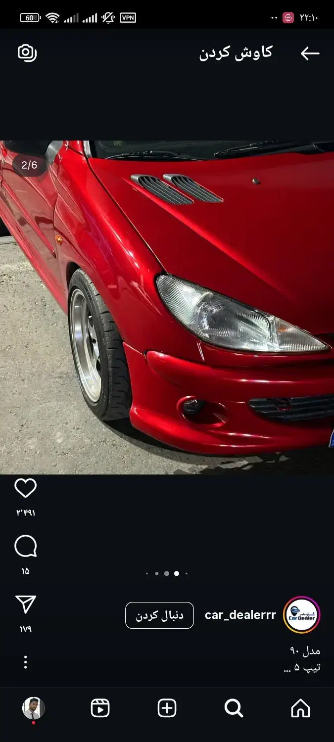 نیروی فنی و با انگیزه|استخدام صنعتی، فنی، مهندسی|سبزوار, اسلام آباد|دیوار