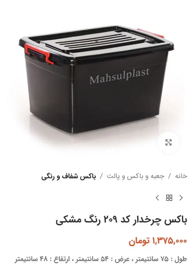 باکس دربدار و سبد پلاستیکی (جعبه صنعتی)آبی|ظروف نگهدارنده، پلاستیکی، یکبارمصرف|تهران, قزل قلعه|دیوار