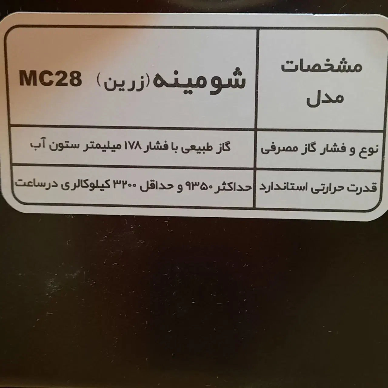 بخاری گازی شومینه ای نیک کالا 28000|بخاری، هیتر، شومینه|اراک, |دیوار