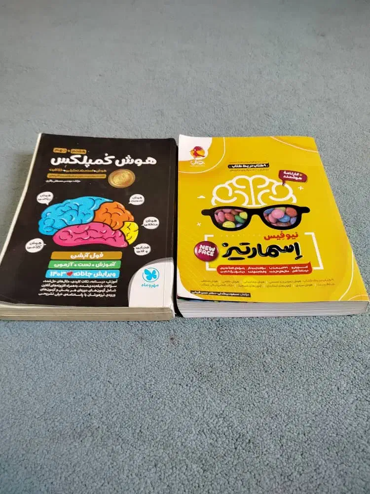 کتاب|کتاب و مجله آموزشی|شیراز, فضل‌آباد|دیوار