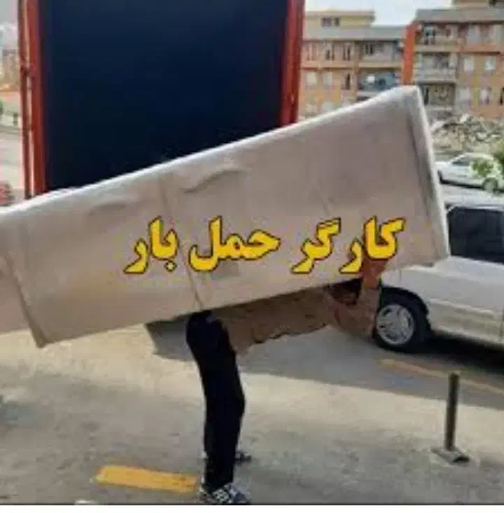 باربری و بسته‌بندی تخصصی با کارگر ماهر|خدمات حمل و نقل|تاکستان, |دیوار