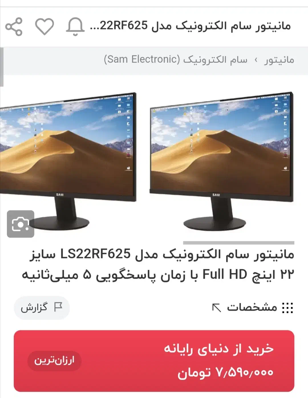 مانیتور led|قطعات و لوازم جانبی رایانه|کرمانشاه, |دیوار