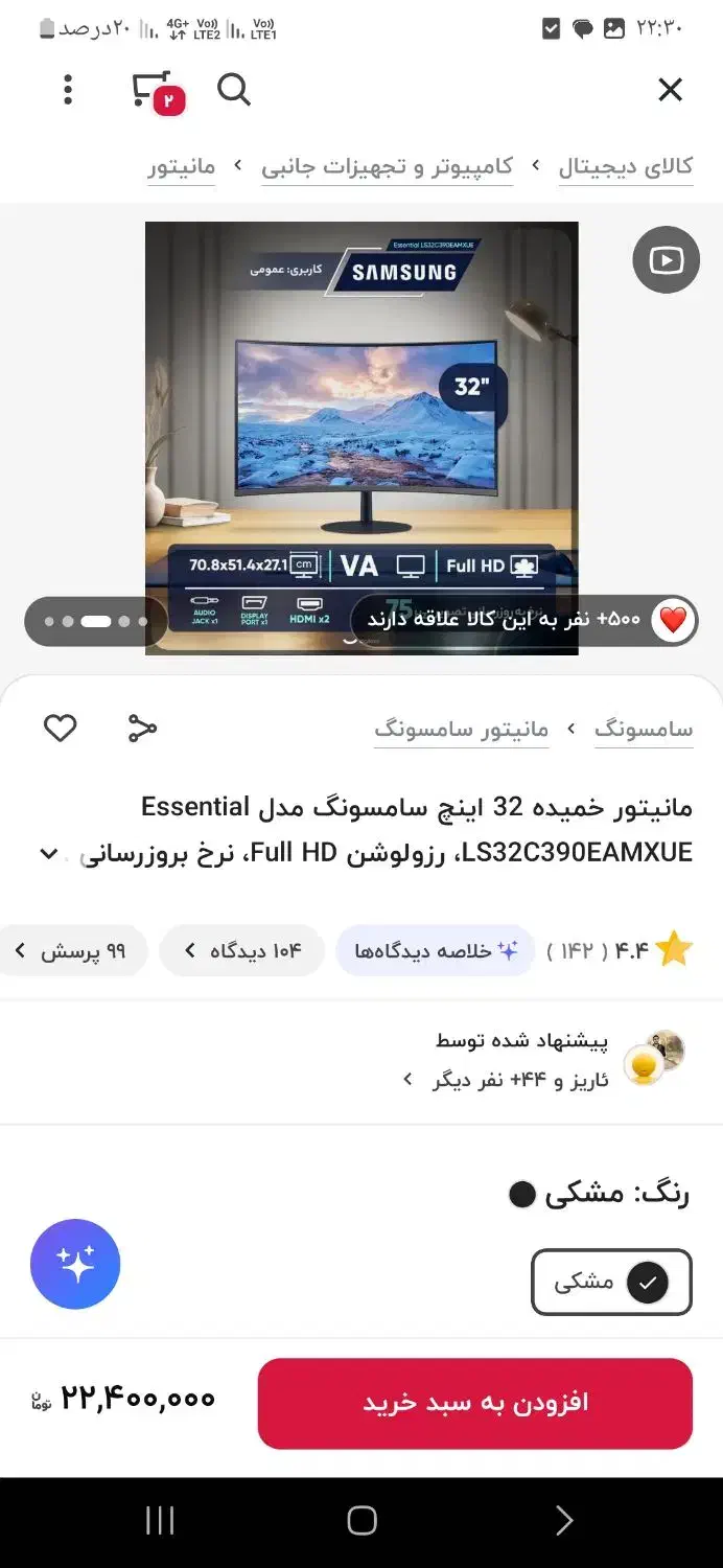 مانیتور ۳۲ اینچ|قطعات و لوازم جانبی رایانه|نیشابور, گنبد سبز|دیوار