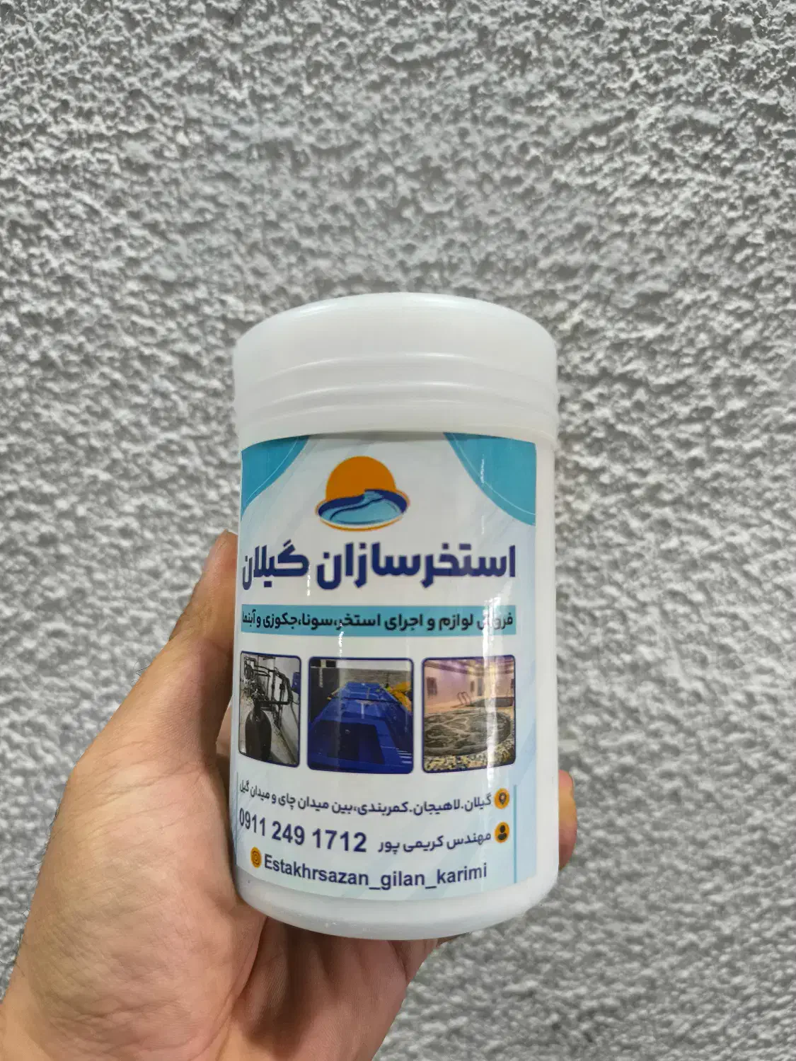 اجرای استخر،فروش تجهیزات،لوله واتصالات،کاشی استخری|خدمات پیشه و مهارت|لاهیجان, حاجی آباد|دیوار