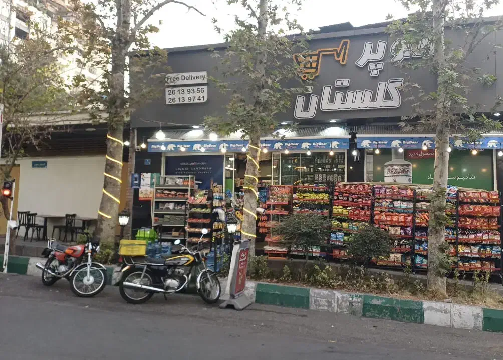 واگذاری سوپر مارکت فعال نیاوران اقدسیه|اجارهٔ مغازه و غرفه|تهران, اقدسیه|دیوار