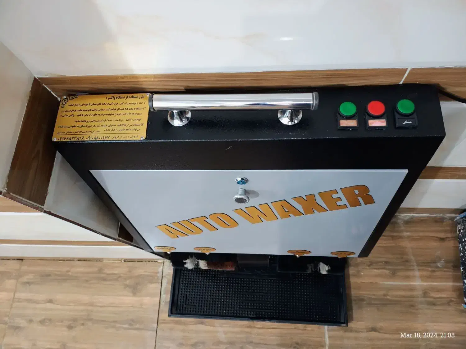 دستگاه واکس کفش ۴ برس ۲ مخزن اتوماتیک مدل رویال|لوازم نظافت|بانه, |دیوار