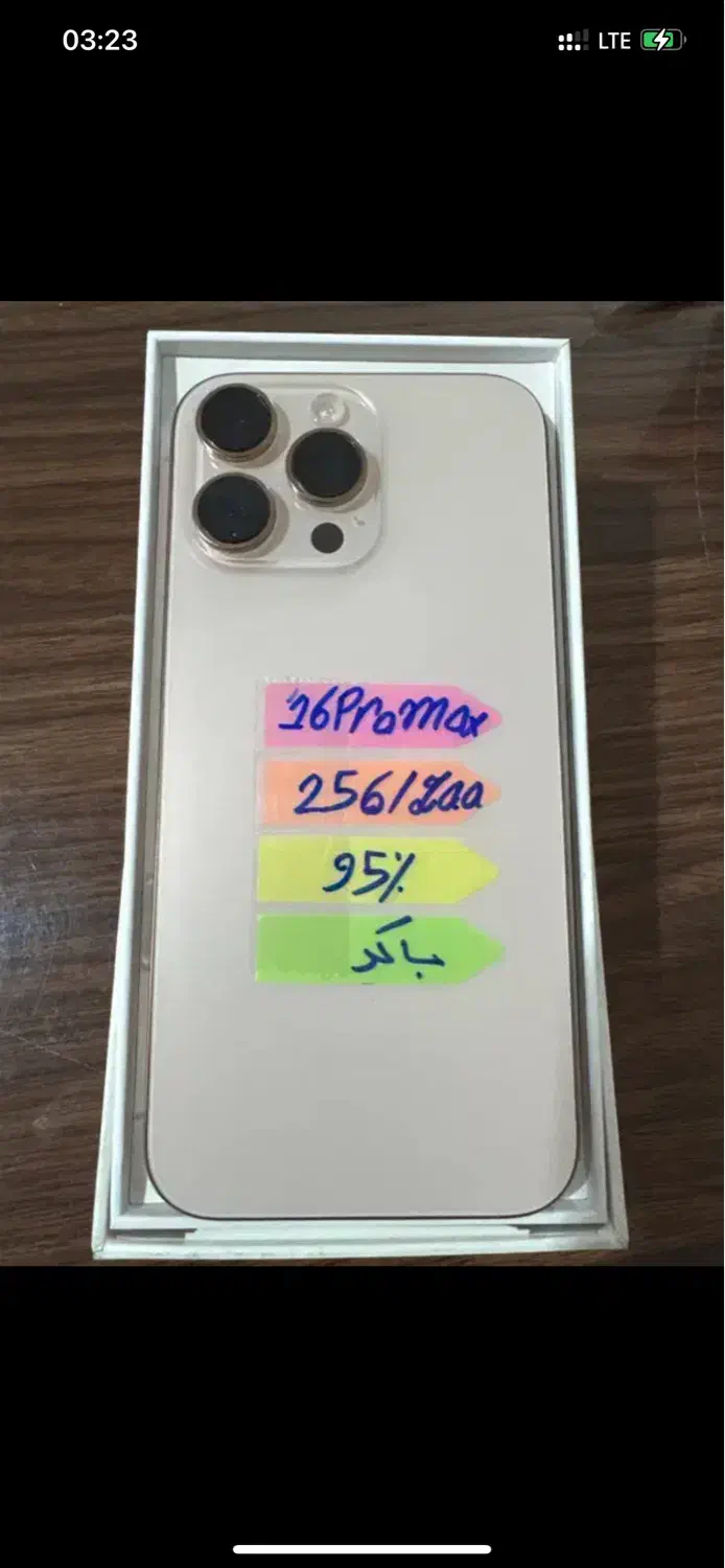 آیفون ۱۶ پرومکس|موبایل|ارومیه, |دیوار