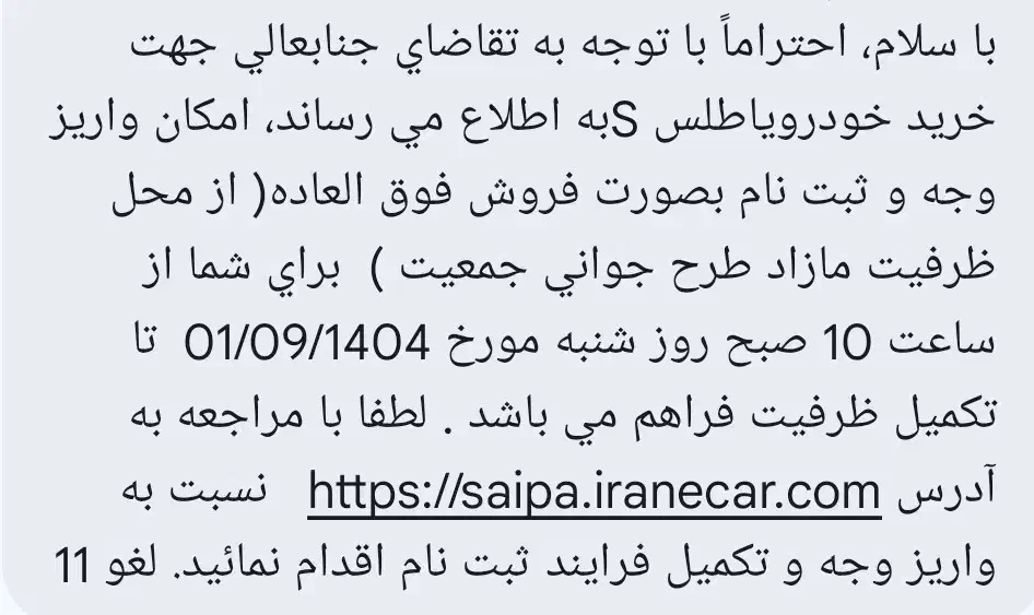 حواله خودرو اطلس s|خودرو سواری و وانت|خرم‌آباد, |دیوار