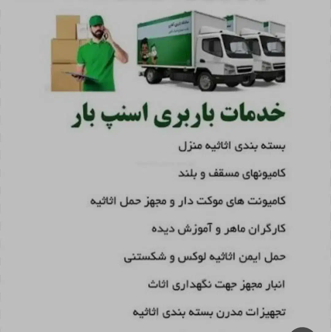 اتوباراسباب کشی۰تا۱۰۰با ماشین بزرگ با کارگر متخصص|خدمات حمل و نقل|شیراز, عفیفآباد|دیوار