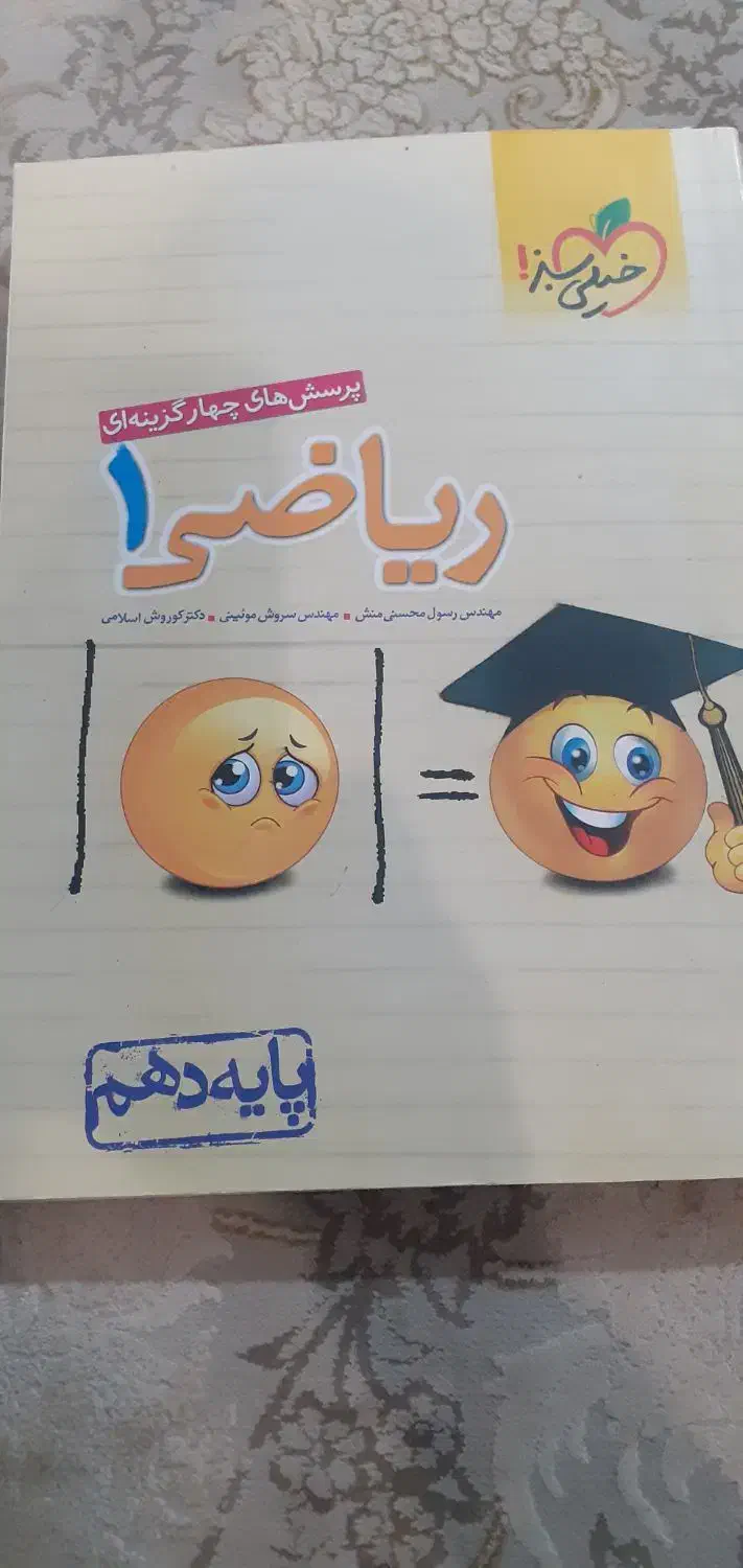 کتاب ومجله آموزشی|کتاب و مجله آموزشی|پاکدشت, پاکدشت (مامازند)|دیوار