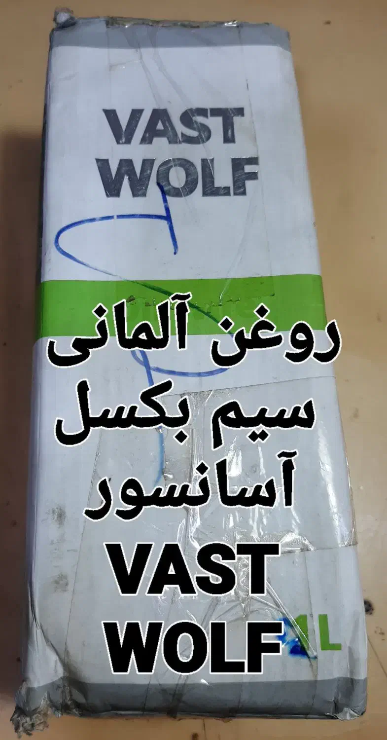 چراغ دیواری سنسوردار و لامپ خیاری ۴۰۰ وات آلمانی|لامپ و چراغ|اندیشه, اندیشه فاز ۵|دیوار