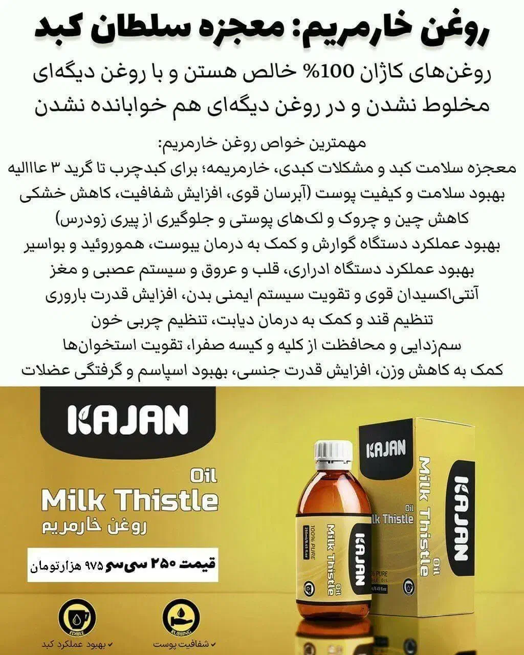 پاک سازی کبد|آرایشی، بهداشتی، درمانی|رشت, علی آباد|دیوار