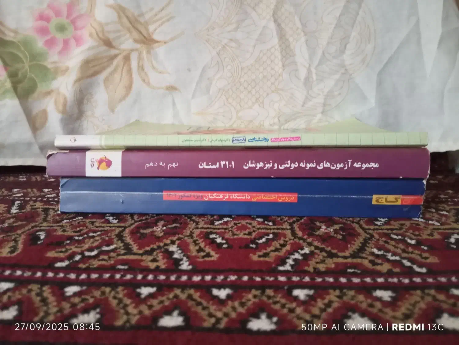 کتاب تست|کتاب و مجله آموزشی|گنبد کاووس, |دیوار