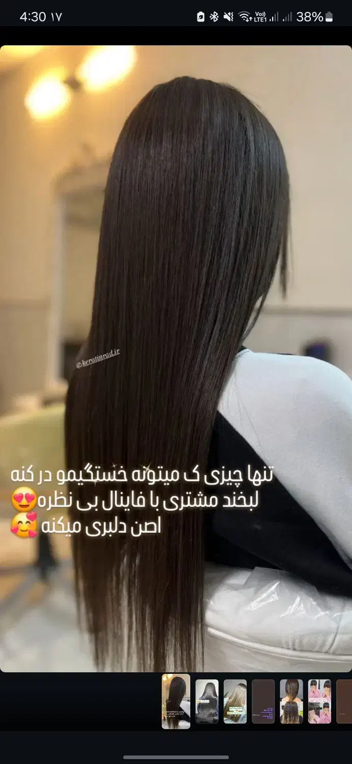 کراتین پروتئین ابریشم سازی مو مواد اسپانیایی|خدمات آرایشگری و زیبایی|قم, سالاریه|دیوار