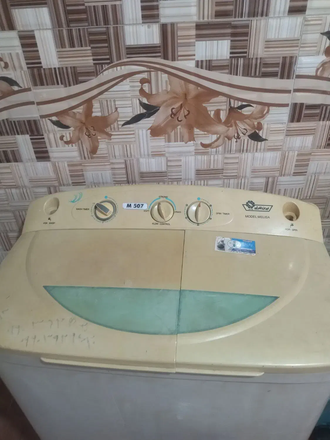 لباسشویی دست دوم|ماشین لباسشویی و خشک‌کن لباس|خاوه, |دیوار