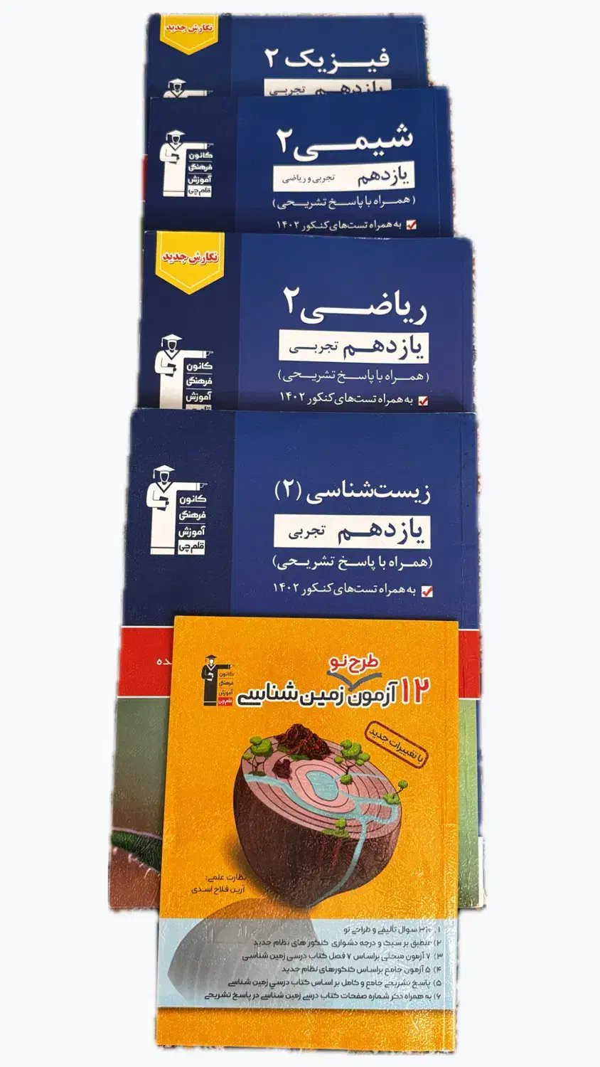 کتاب قلمچی یازدهم|کتاب و مجله آموزشی|تهران, گلستان (شهرک راه آهن)|دیوار