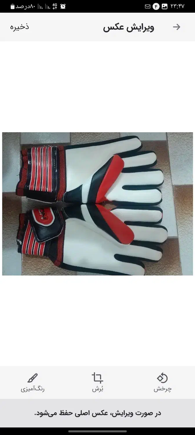 دستکش دروازه بانی نو|تجهیزات ورزشی|اصفهان, طاحونه|دیوار