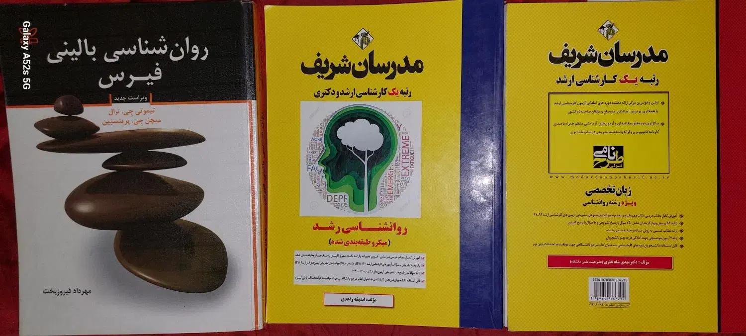 کتاب های ارشد روانشناسی|کتاب و مجله آموزشی|اصفهان, شهرک شهید منتظری|دیوار