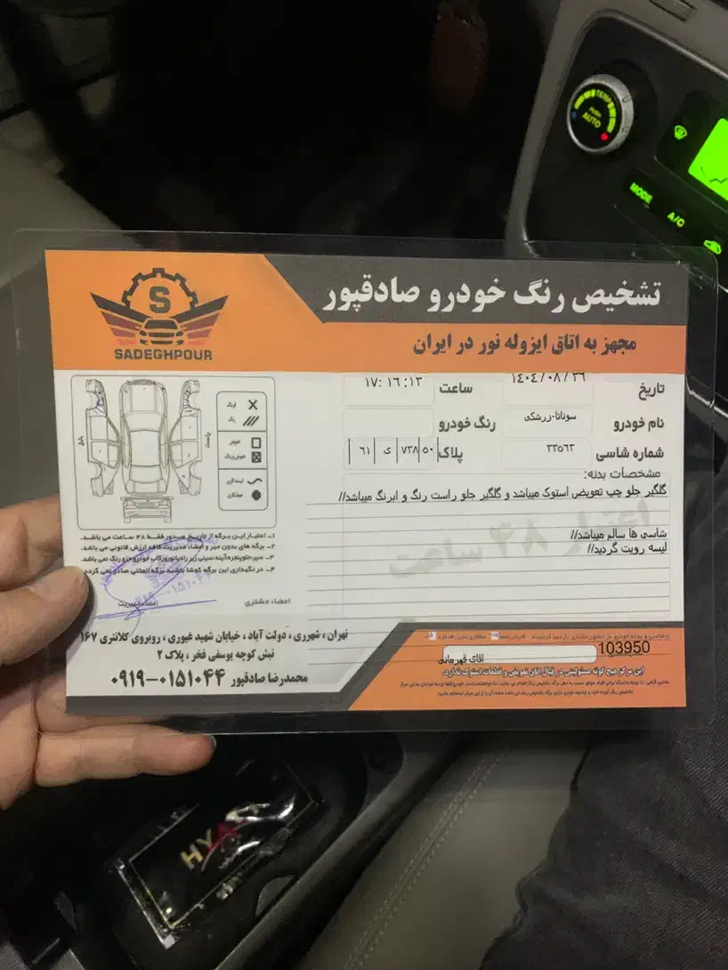 سوناتا NF 2008 فول کامل درجه یک|خودرو سواری و وانت|تهران, مهران|دیوار