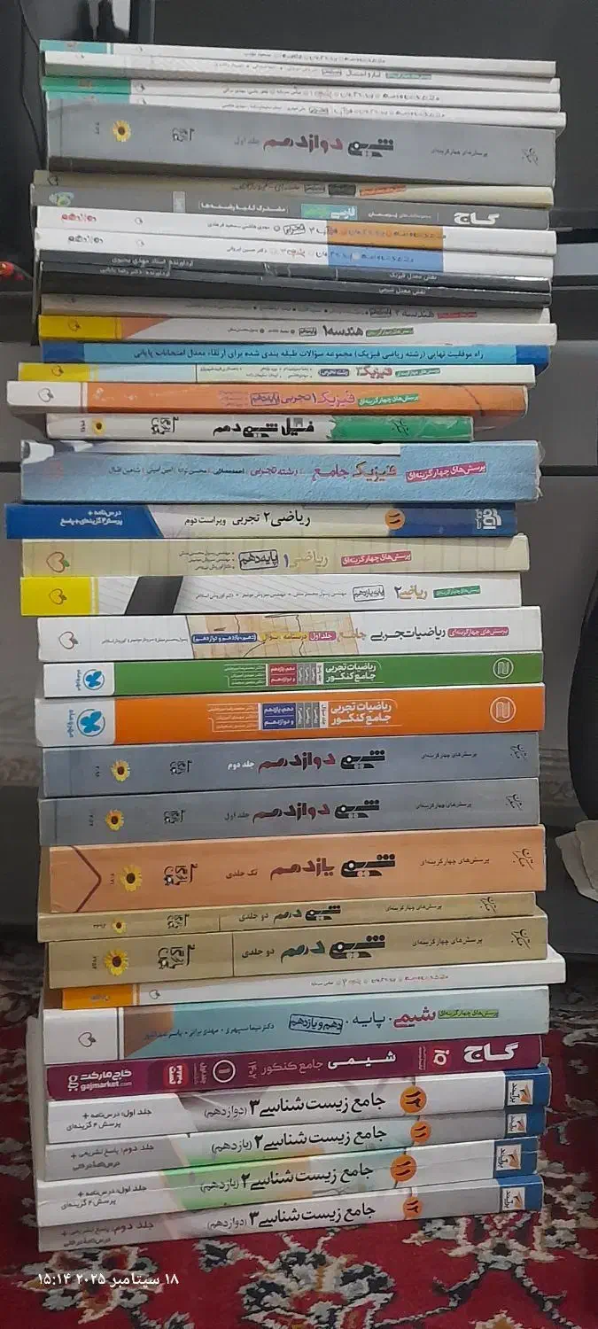 کتاب های  رشته تجربی و رشته ریاضی|کتاب و مجله آموزشی|اهواز, کوی مندلی(سه راه خرمشهر)|دیوار