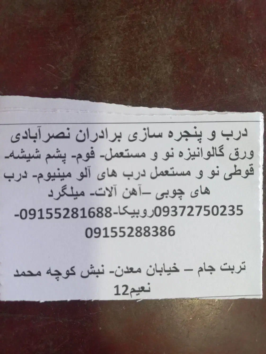 ورق گالوانیزه دست دوم در حد نو قوطی جات|عمده‌فروشی|تربت جام, میرقوام الدین|دیوار