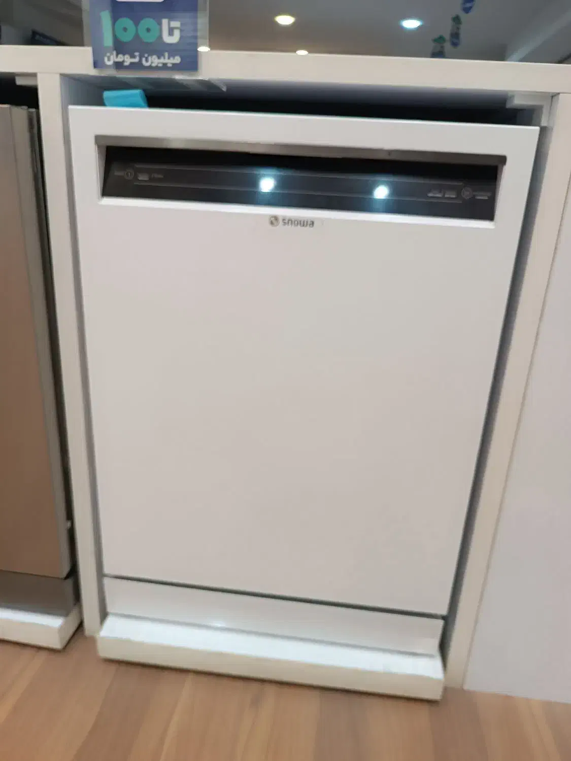 ظرفشویی|ماشین ظرفشویی|گنبد کاووس, |دیوار