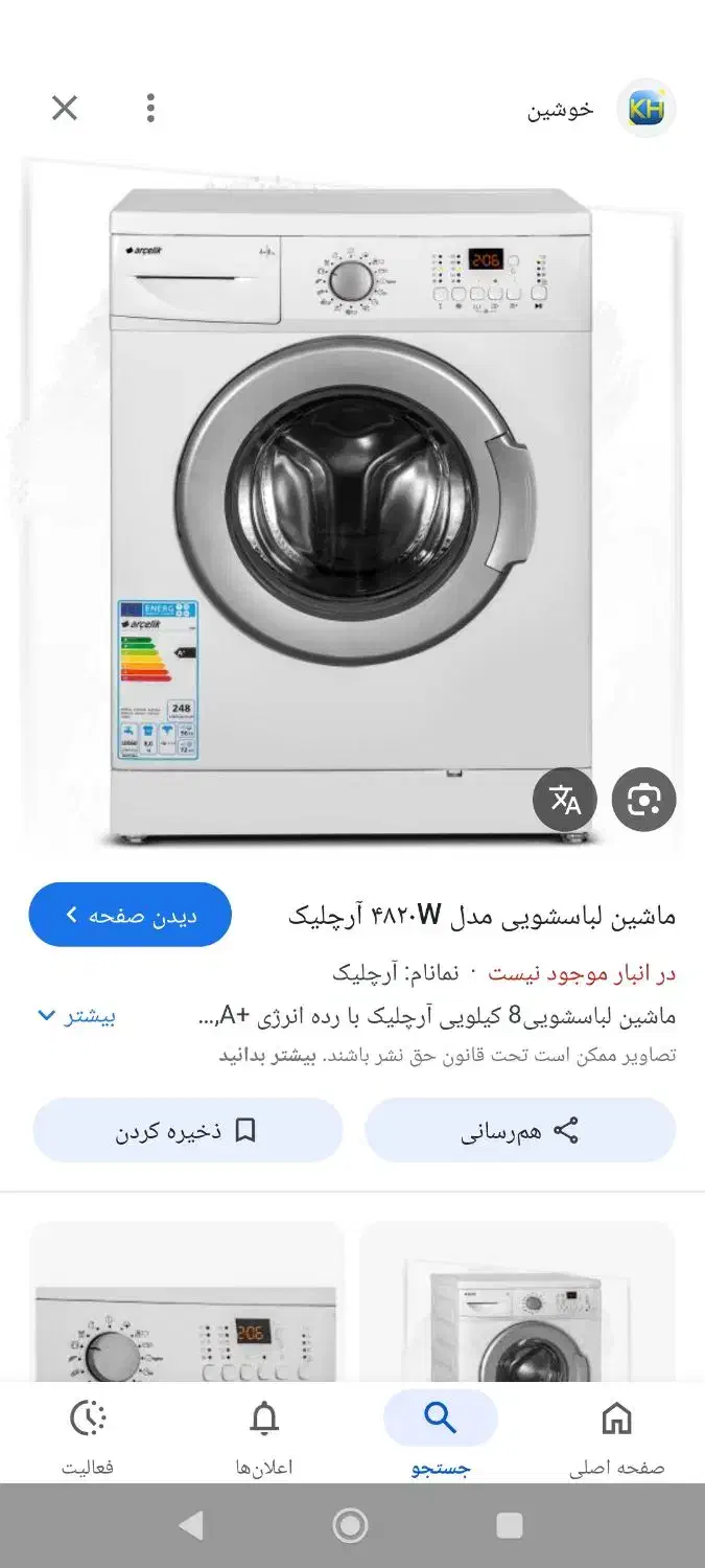 مقداری وسایل منزل|سایر لوازم برقی|شیراز, دوکوهک|دیوار