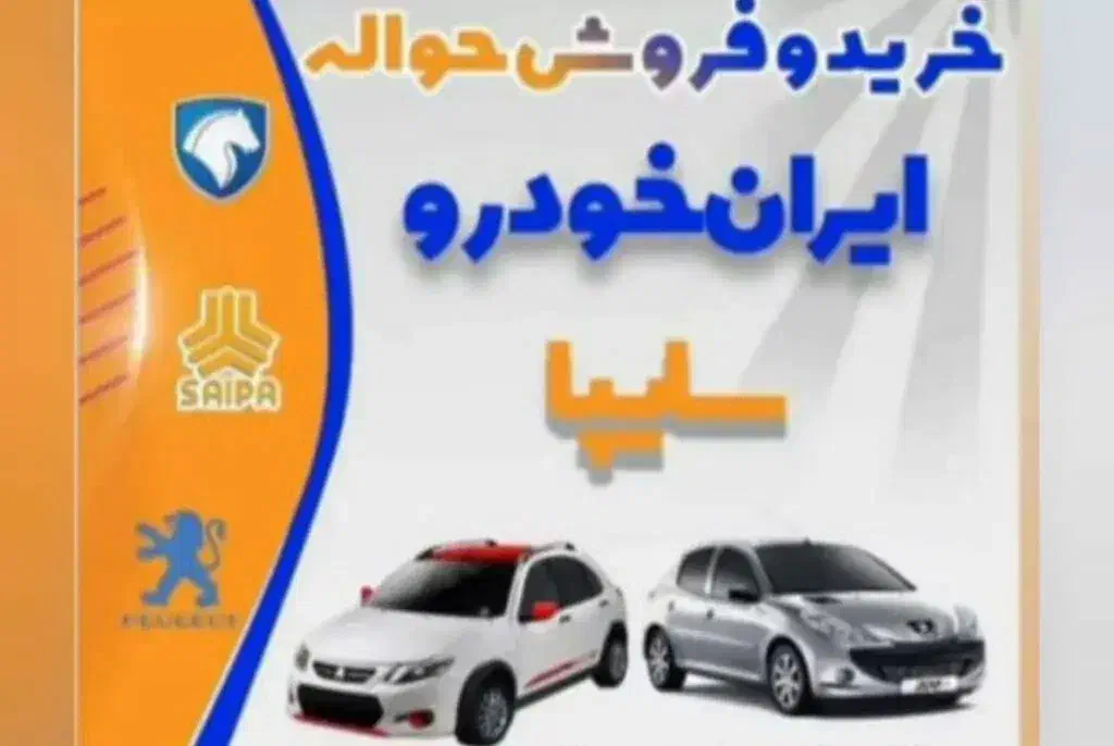 حواله چانگان برقی|خودرو سواری و وانت|قم, شهرک قدس|دیوار