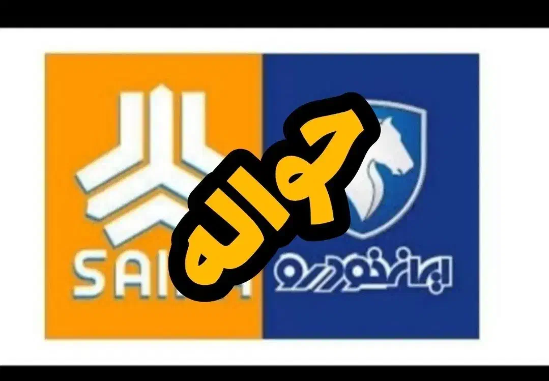 حواله سورن پلاس|خودرو سواری و وانت|سلماس, |دیوار