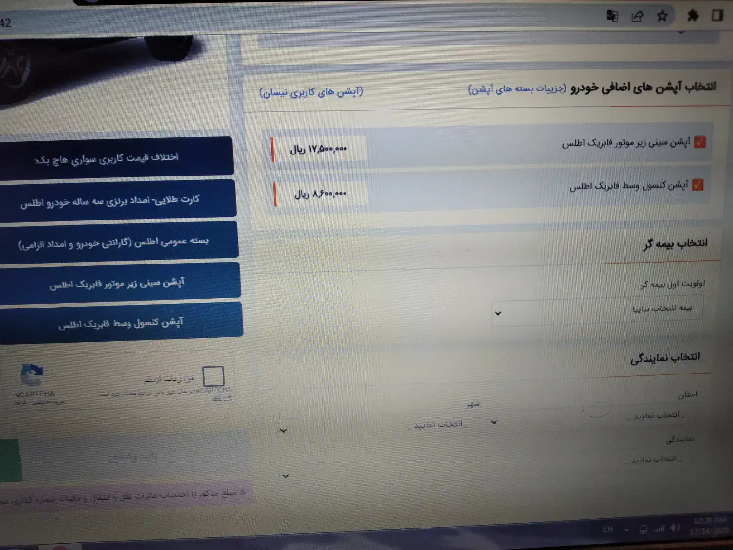 حواله اطلس s فروش فوق العاده|خودرو سواری و وانت|شاهرود, |دیوار