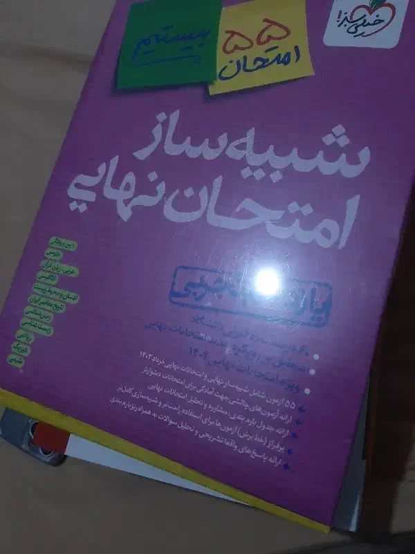 کتاب کنکور و نهایی آکبند|کتاب و مجله آموزشی|تهران, سردارجنگل|دیوار