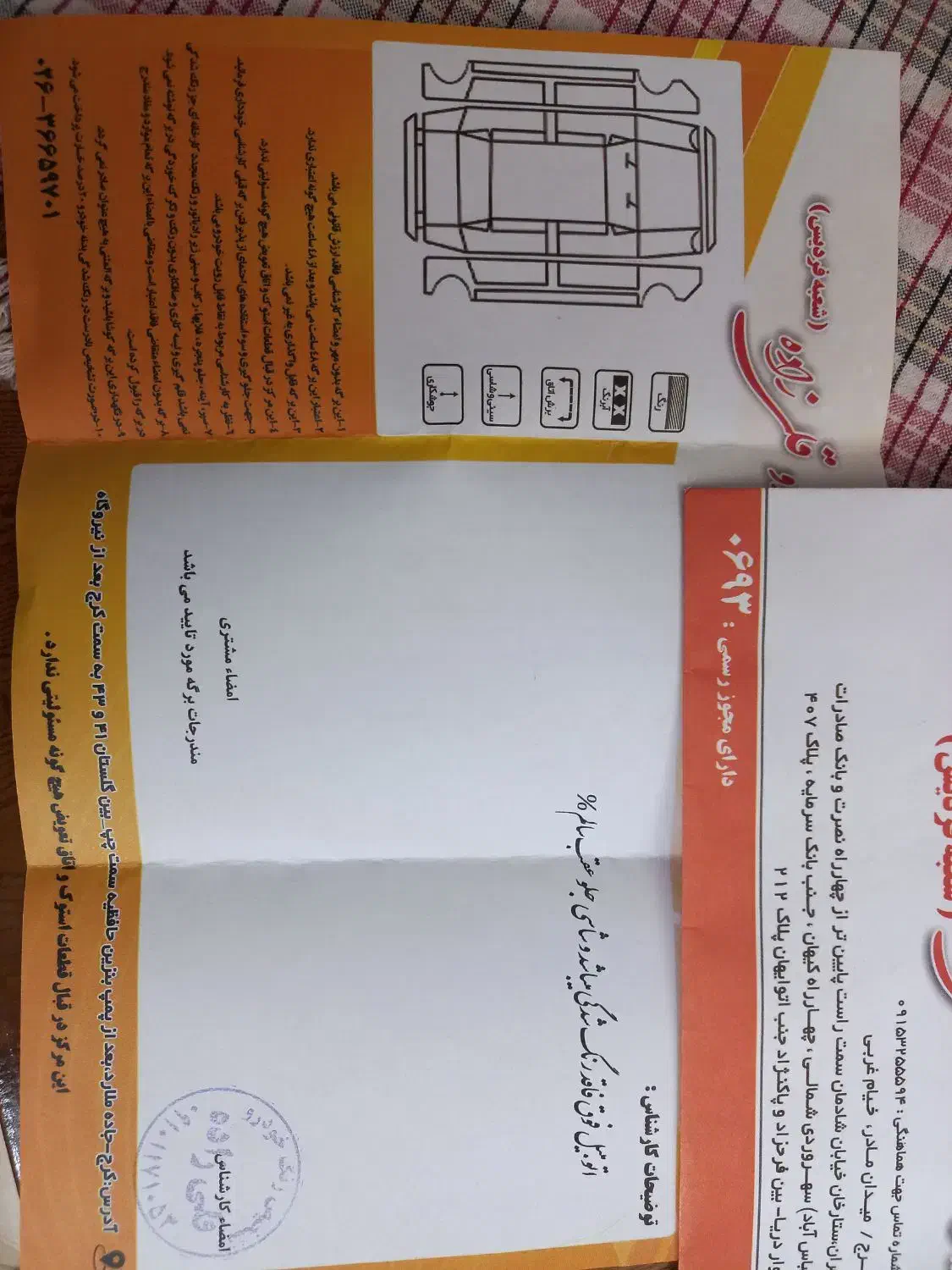 ال ۹۰ پارس تندر بیرنگ مدل ۹۴|خودرو سواری و وانت|فردیس, شهرک ناز|دیوار