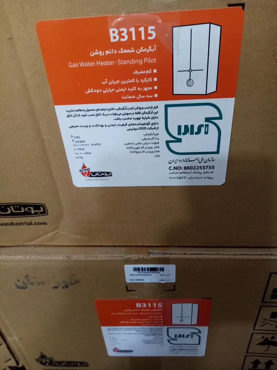 آبگرمکن 3115توربو رادیاتور مسی|آبگرمکن، پکیج، شوفاژ|اهواز, کوی طلاب|دیوار