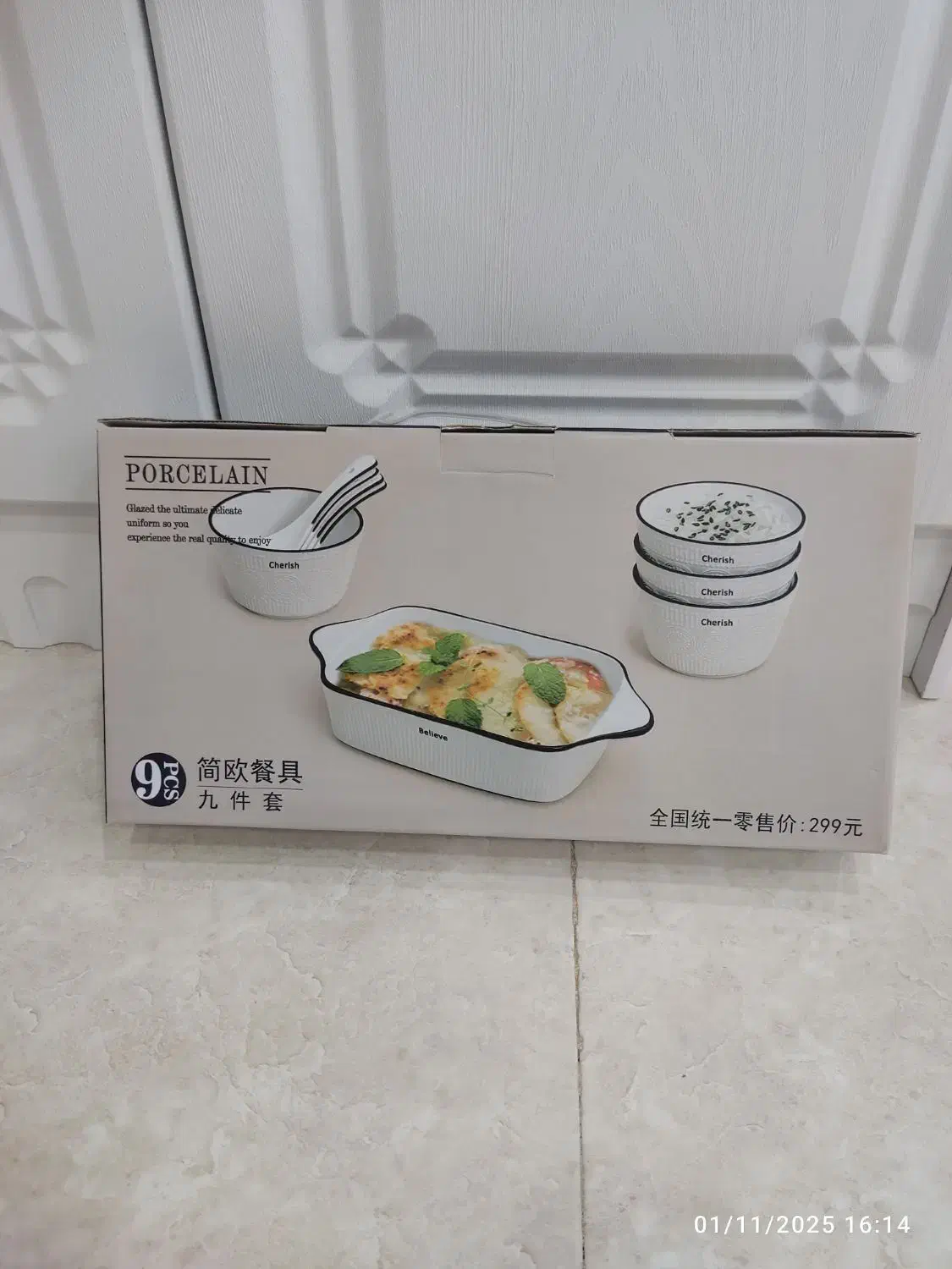 ظروف نو|ظروف پخت‌وپز|اهواز, کوی باهنر|دیوار