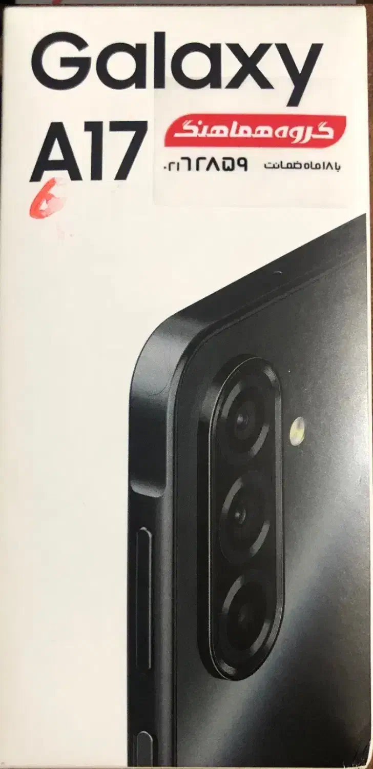 گوشی a17|موبایل|فردیس, شهرک شهید حسینی|دیوار