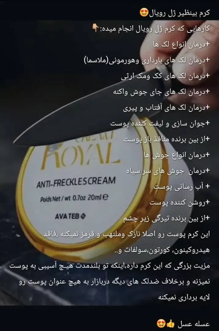 کرم ژل رویال اصل شارژ جدید|آرایشی، بهداشتی، درمانی|شیراز, قلات|دیوار