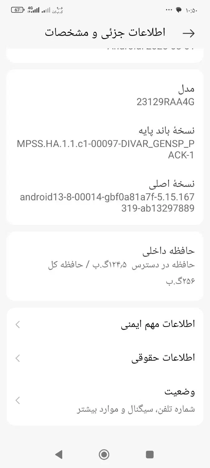 گوشی فروشی|موبایل|بوشهر, |دیوار