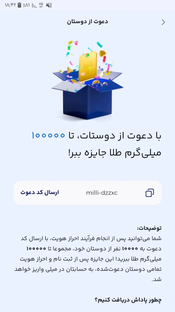 پاداش ثبت نام|کارت هدیه و تخفیف|ارومیه, |دیوار