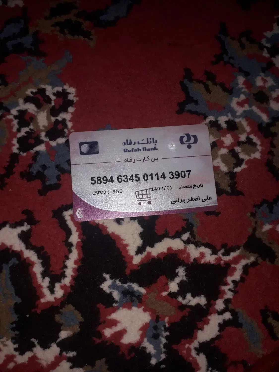 پیدا شده|اشیا|ساوه, |دیوار