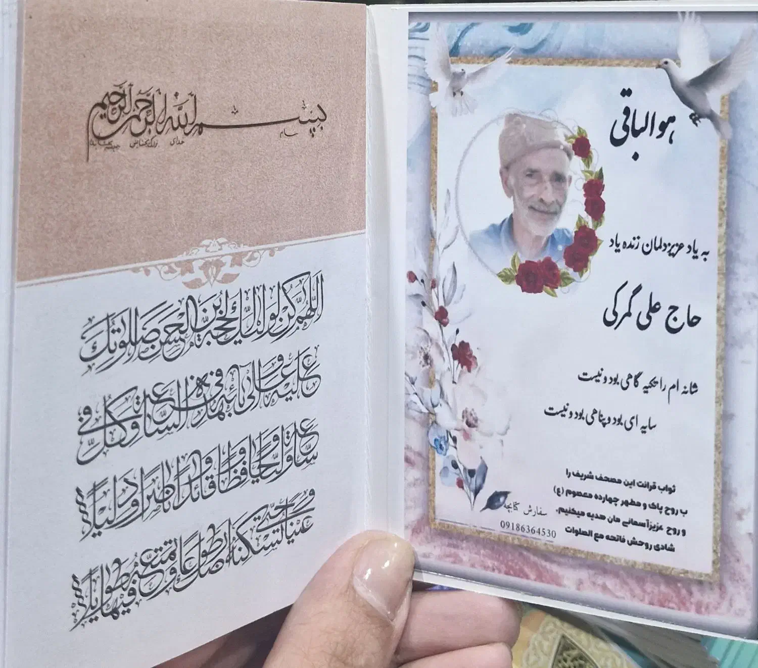 یاد بود اموات کتابچه قرآنی|کتاب و مجله مذهبی|فردیس, قریشی|دیوار