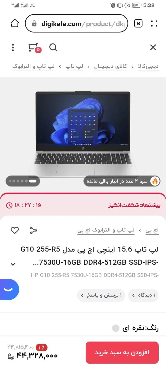 لپ تاپ|رایانه همراه|سنندج, |دیوار