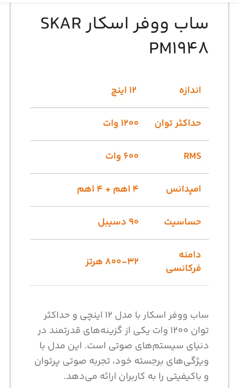 ساب ووفر قدرتمند|صوتی و تصویری|خوی, |دیوار