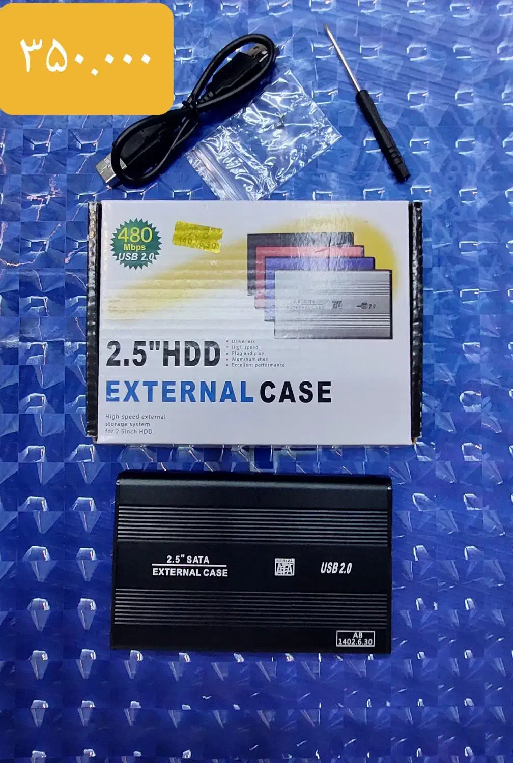 قاب هارد ۲.۵ اینچی|قطعات و لوازم جانبی رایانه|مشهد, فرهنگیان (شهرک غرب)|دیوار