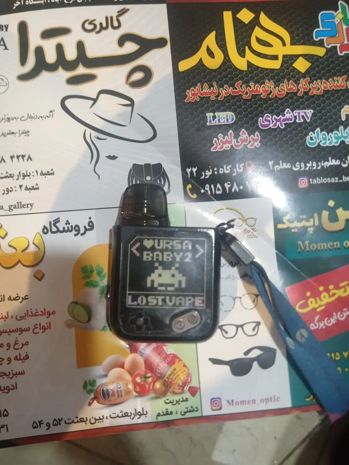 ویپ 900|زیورآلات و اکسسوری|نیشابور, طالقانی|دیوار